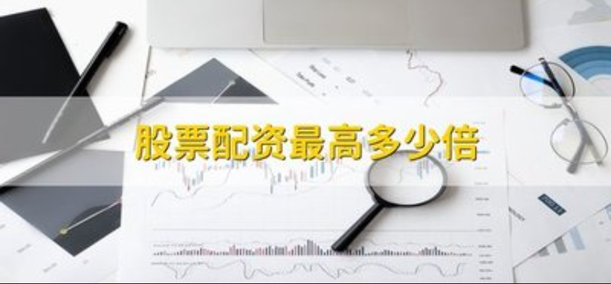 荣成股票配资:助力投资,成就财富梦想