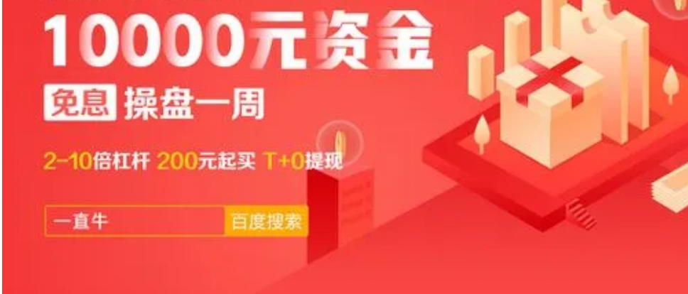 股票配资风险：高收益下的隐形陷阱