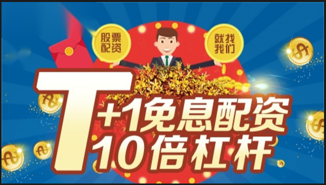 上海股票配资:助力投资,把握市场机遇