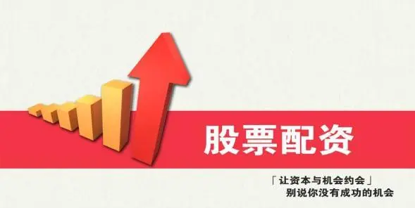 免费体验专业配资,炒股赚钱更轻松