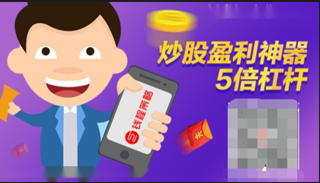 股票配资盈利策略:提高投资回报率的秘诀